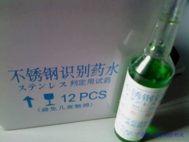 藥水.jpg 藥水.jpg